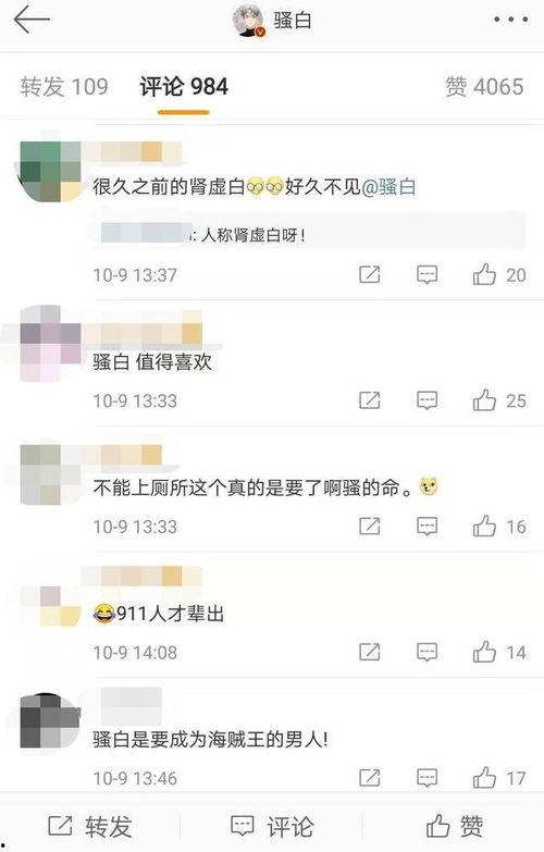 骚白最新爆料网站,揭秘神秘网站背后的秘密  第2张